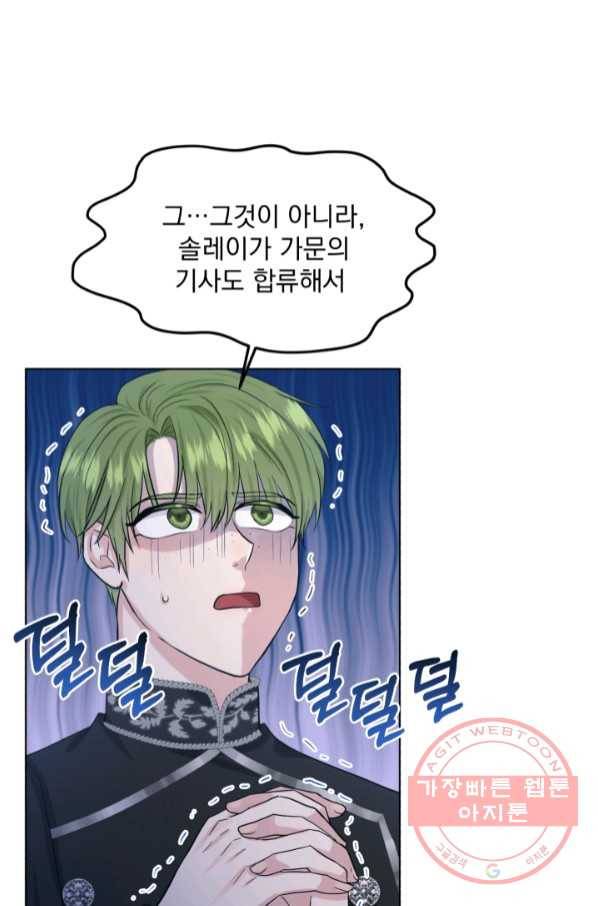 흑역사를 없애는 법 52화 23