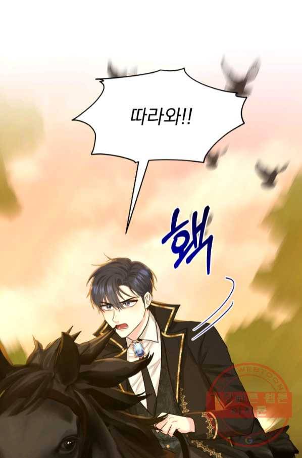 흑역사를 없애는 법 52화 30
