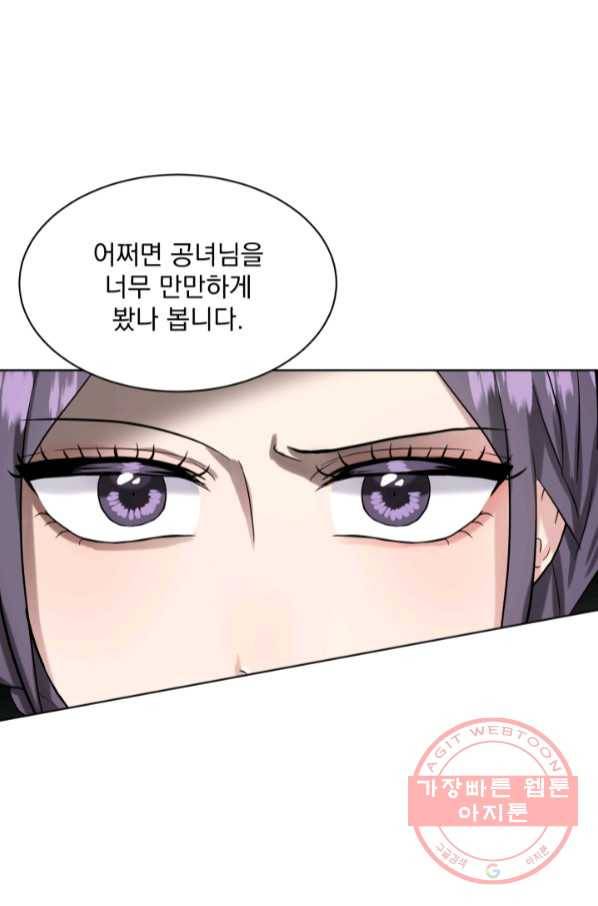 흑역사를 없애는 법 52화 36