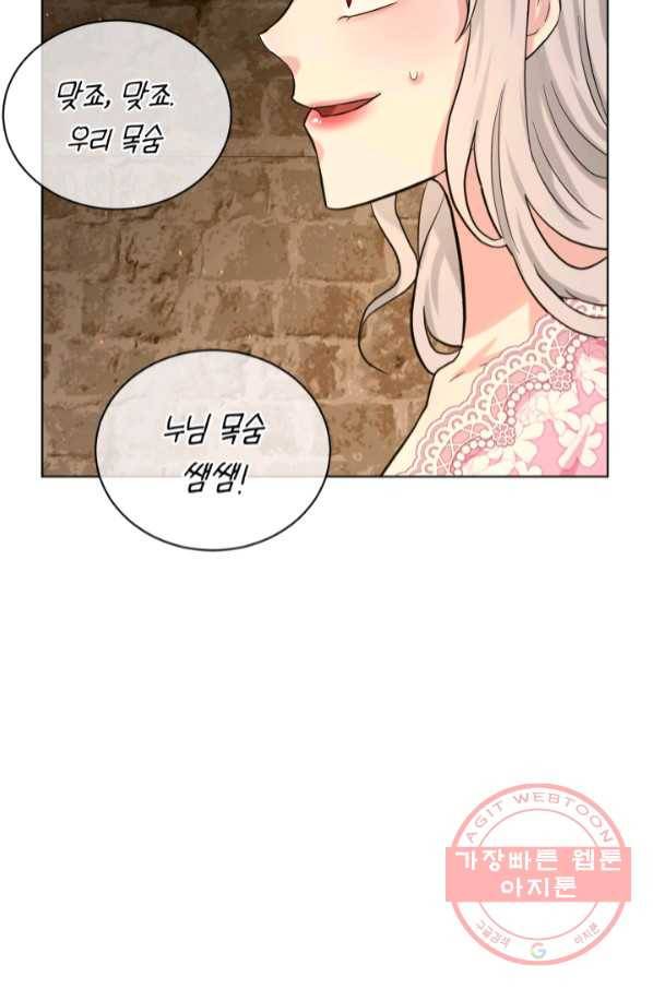 흑역사를 없애는 법 52화 43