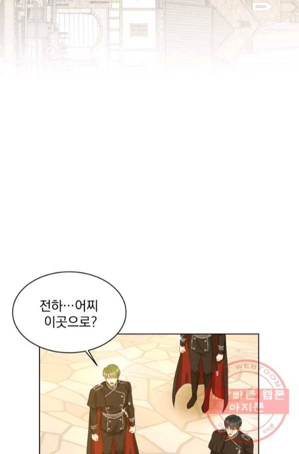 흑역사를 없애는 법 52화 53