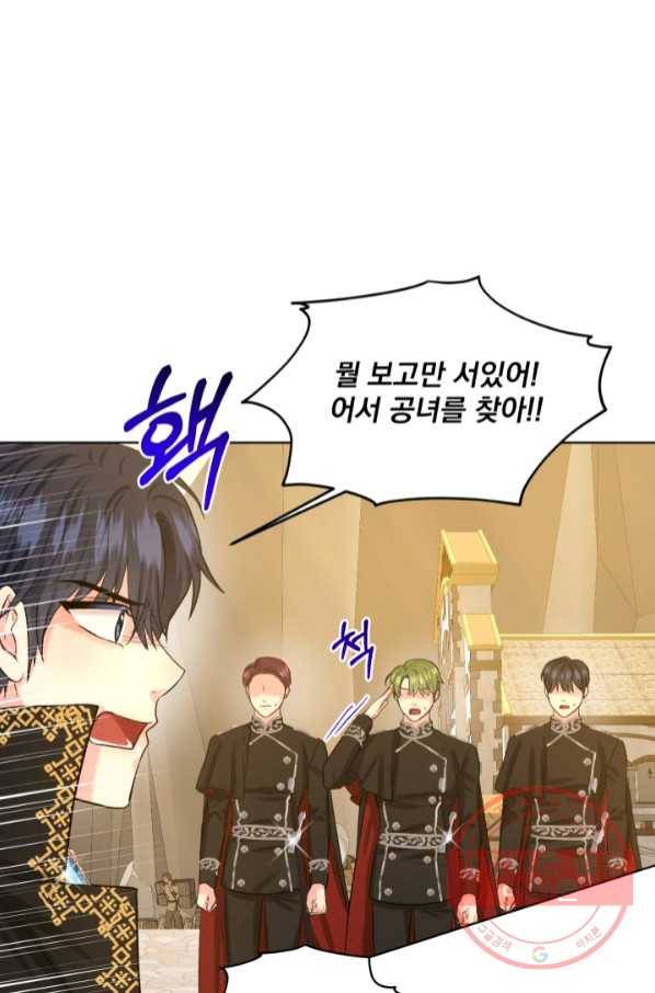 흑역사를 없애는 법 52화 59