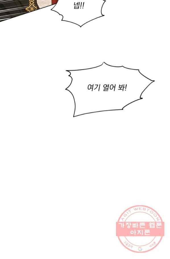 흑역사를 없애는 법 52화 60
