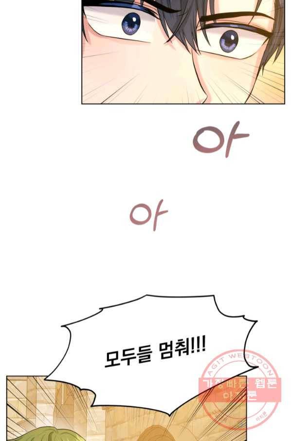 흑역사를 없애는 법 52화 66