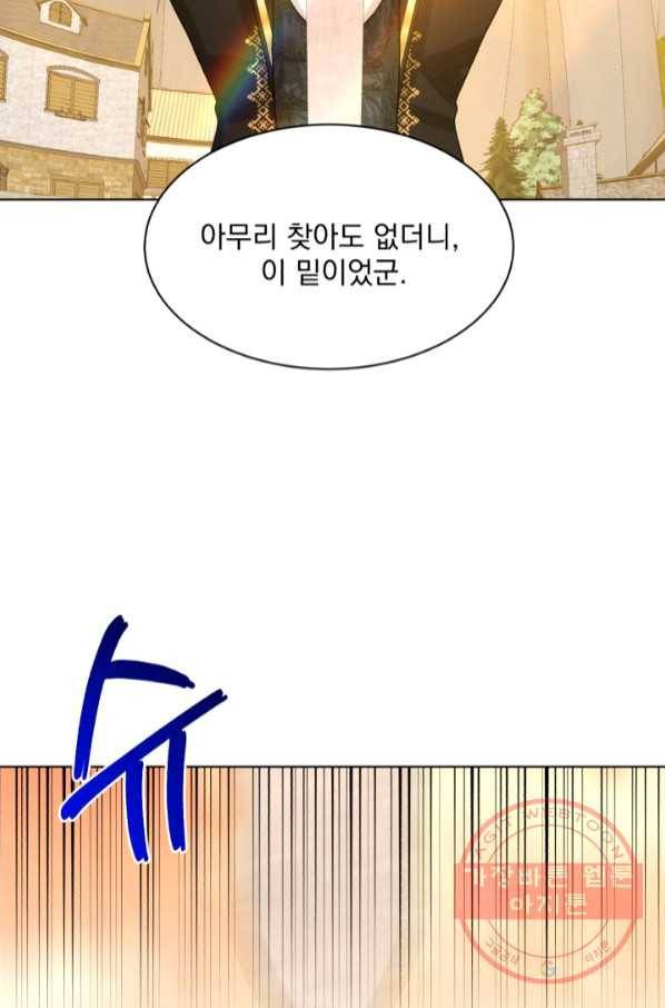 흑역사를 없애는 법 52화 74