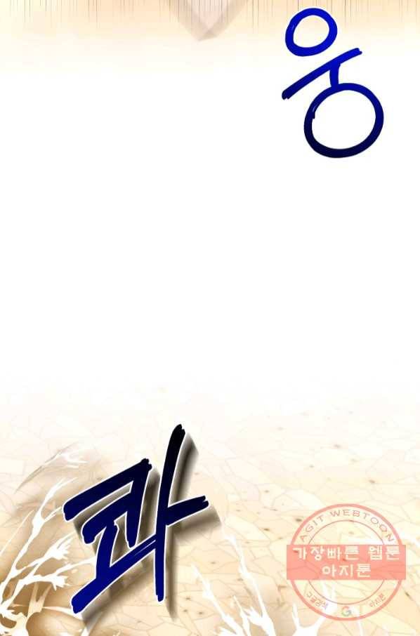 흑역사를 없애는 법 52화 75