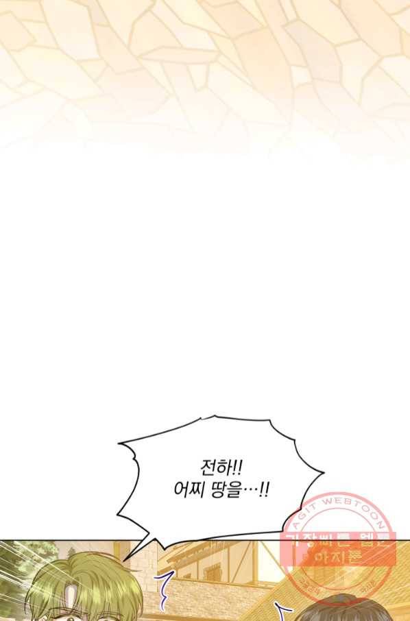 흑역사를 없애는 법 52화 77