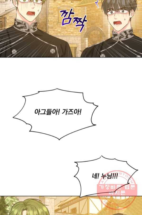 흑역사를 없애는 법 52화 78