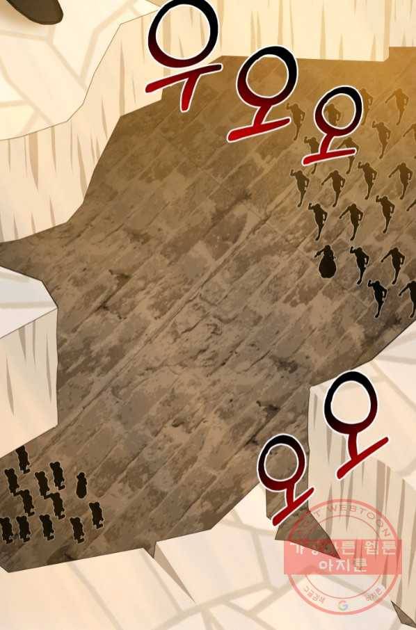 흑역사를 없애는 법 52화 80