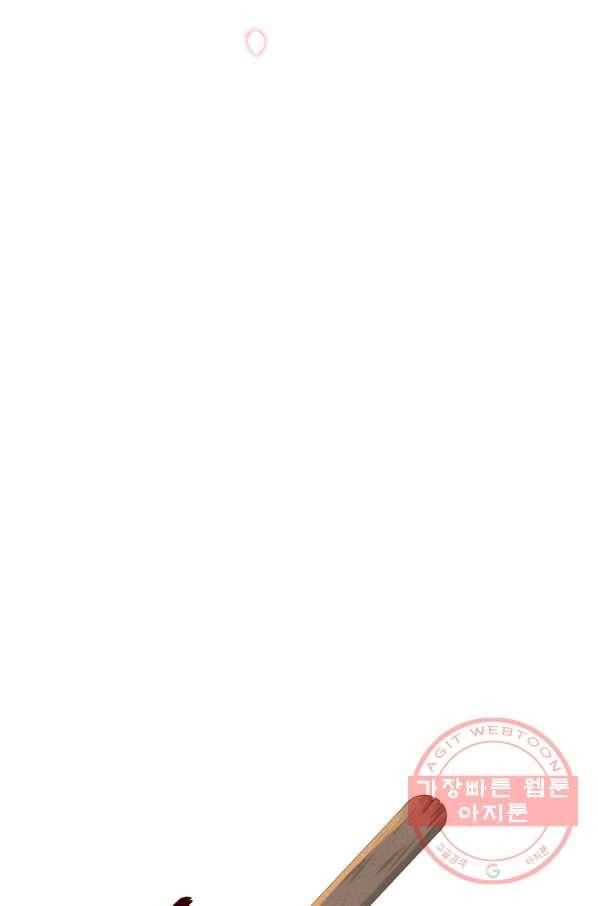 흑역사를 없애는 법 52화 84