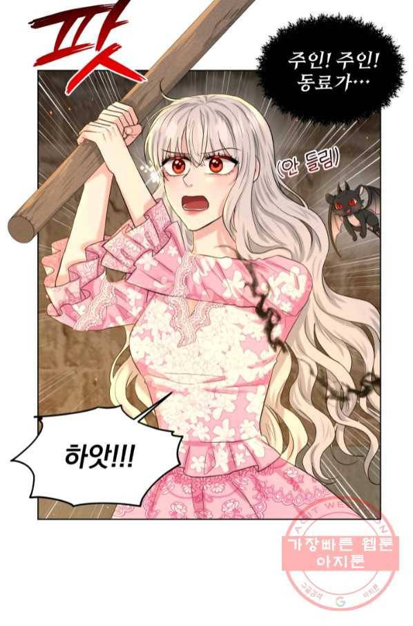 흑역사를 없애는 법 52화 85