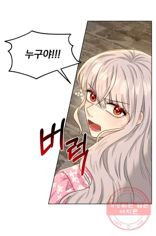 흑역사를 없애는 법 52화 87