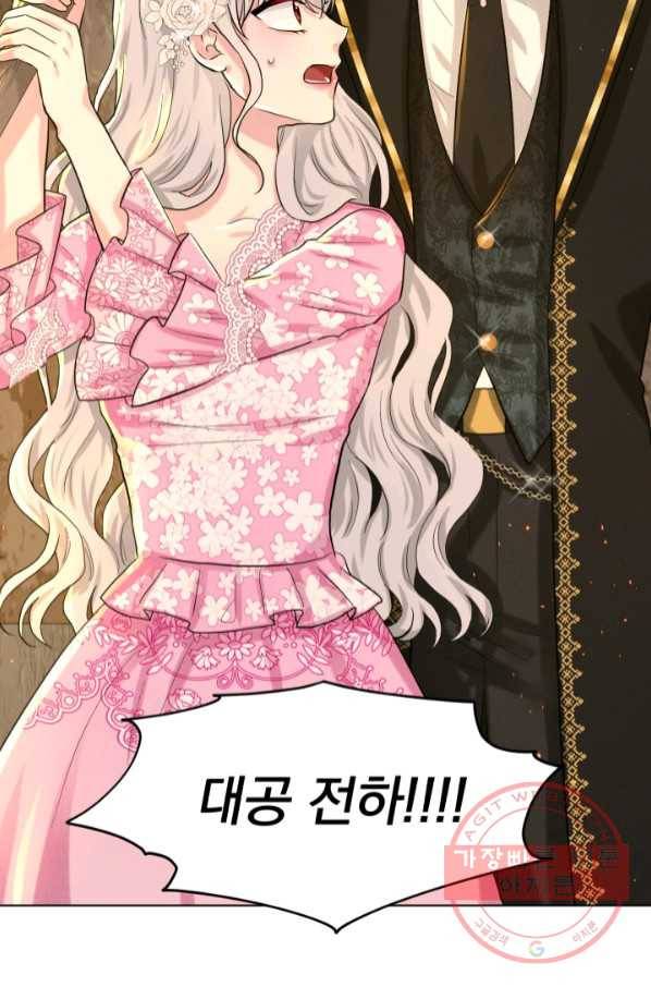 흑역사를 없애는 법 52화 89