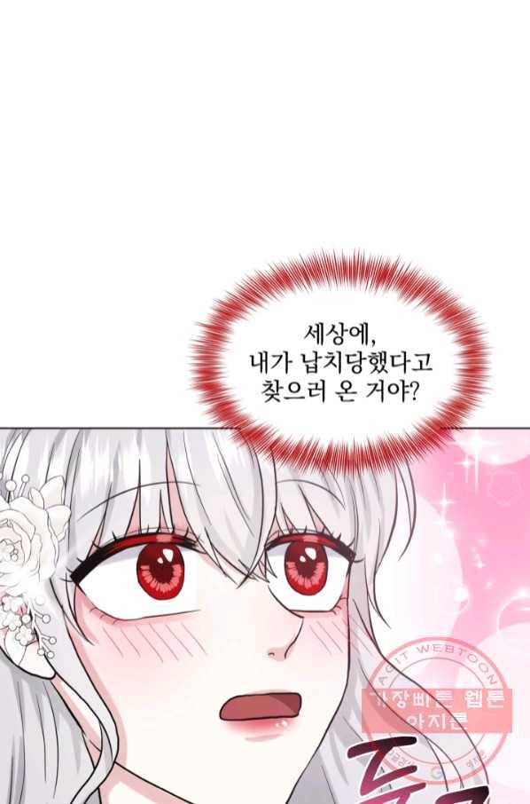 흑역사를 없애는 법 52화 90