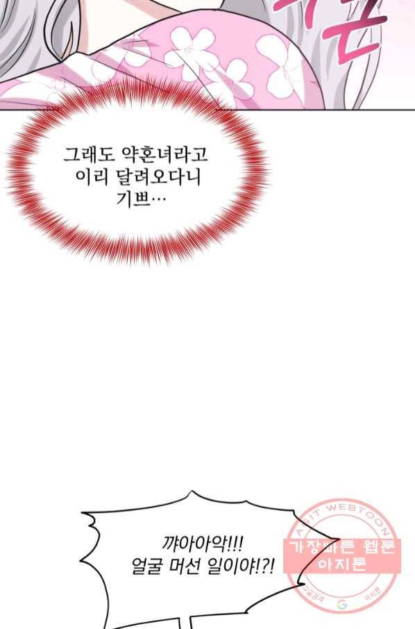 흑역사를 없애는 법 52화 91