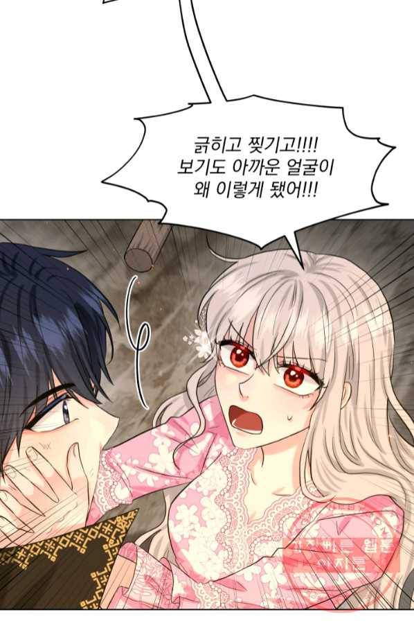 흑역사를 없애는 법 52화 92