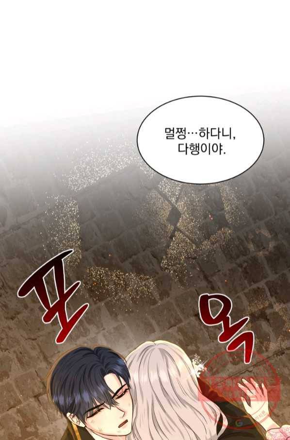 흑역사를 없애는 법 52화 96