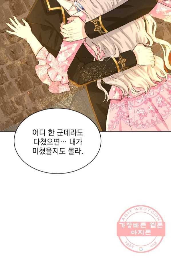 흑역사를 없애는 법 52화 97