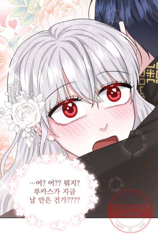 흑역사를 없애는 법 52화 99