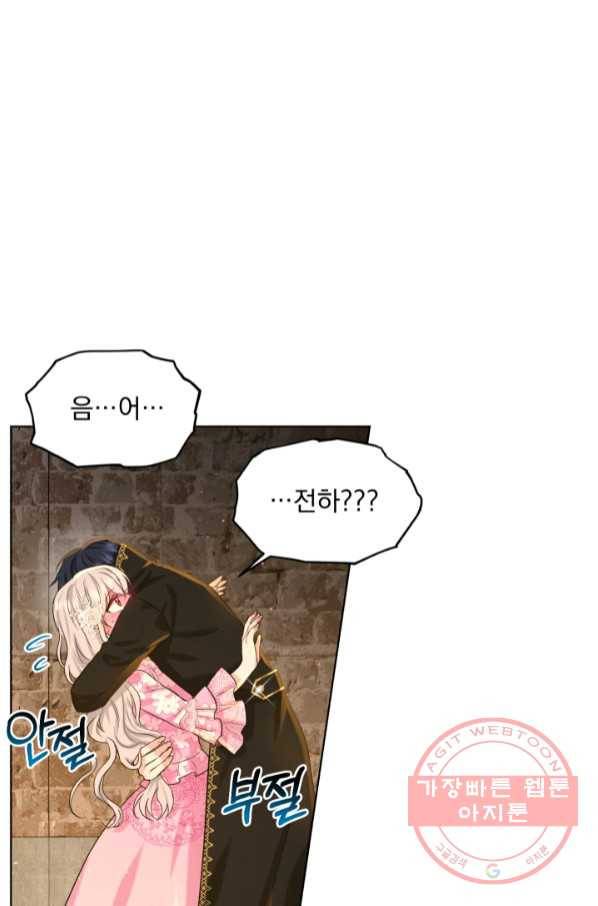 흑역사를 없애는 법 52화 100
