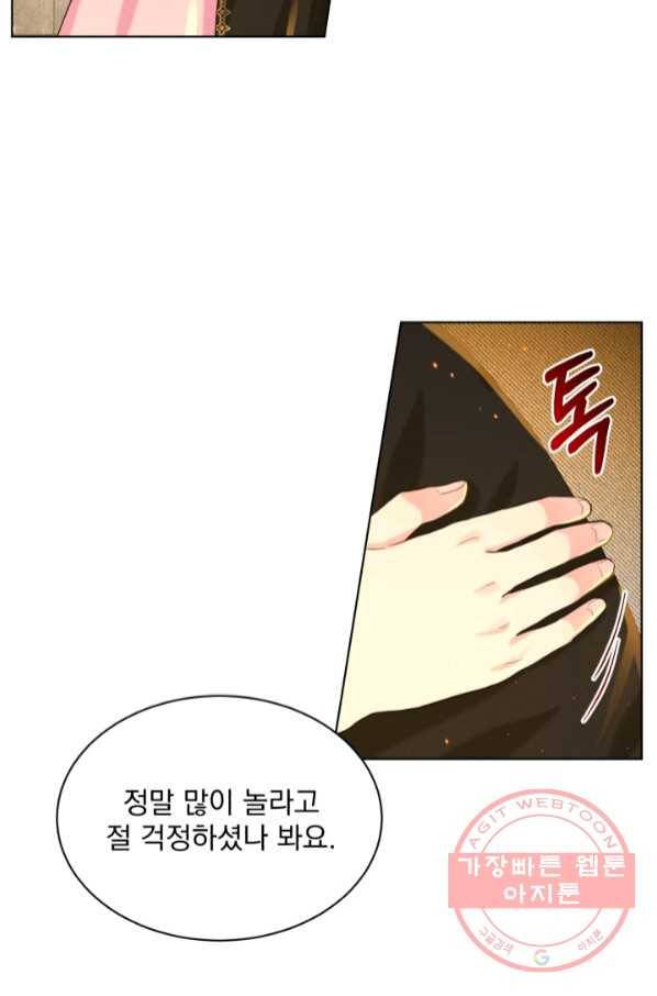 흑역사를 없애는 법 52화 101