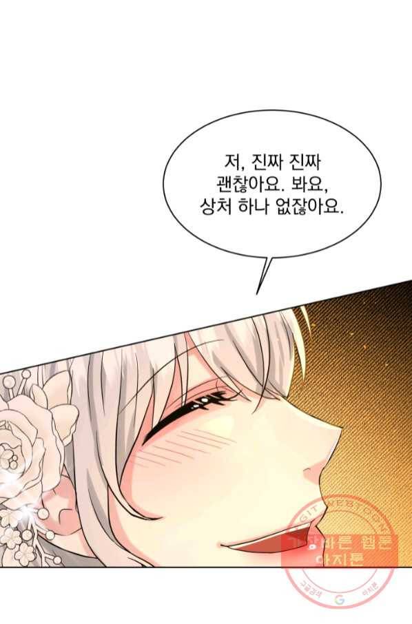 흑역사를 없애는 법 52화 102