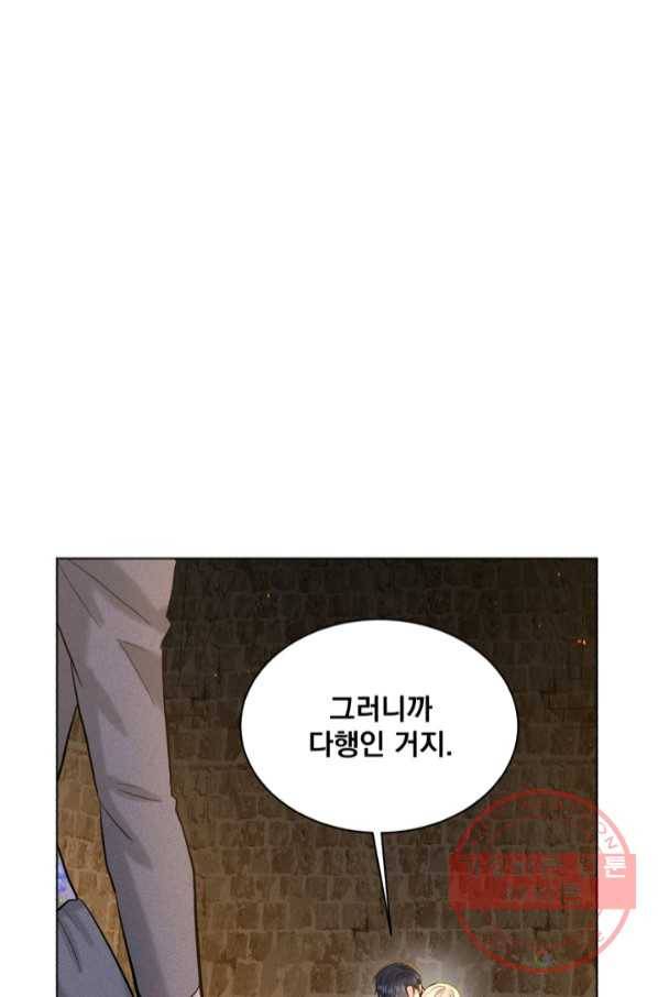 흑역사를 없애는 법 52화 103
