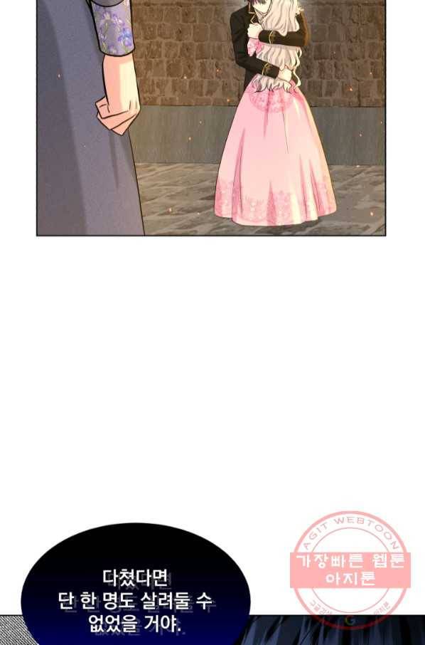 흑역사를 없애는 법 52화 104