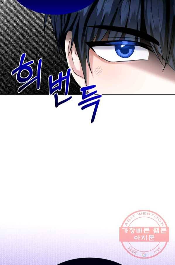 흑역사를 없애는 법 52화 105