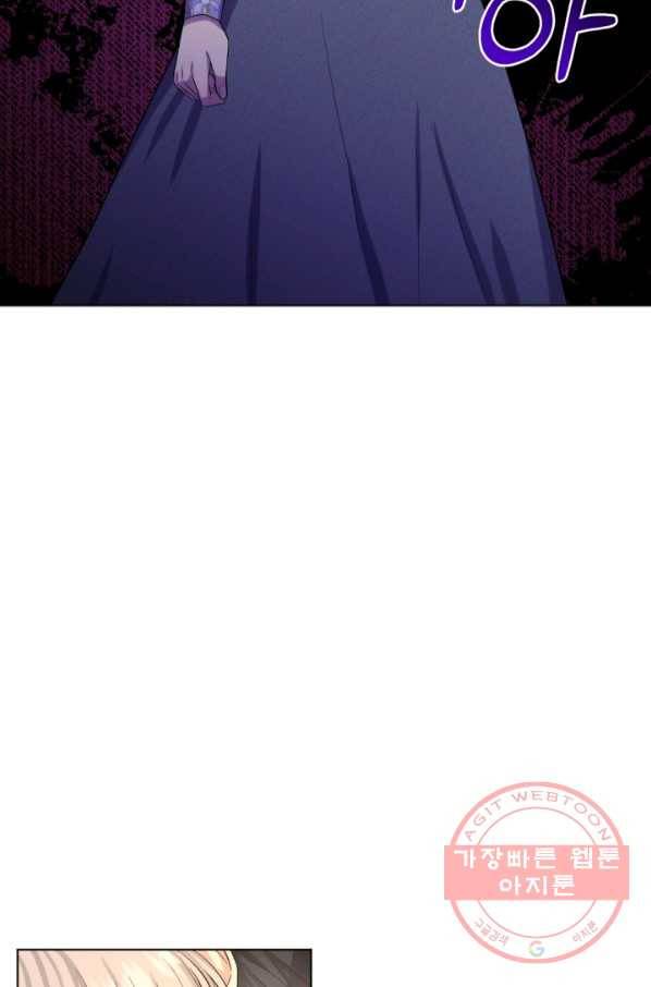 흑역사를 없애는 법 52화 107