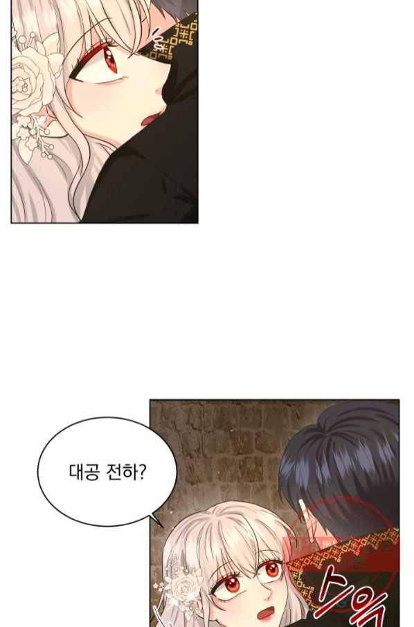 흑역사를 없애는 법 52화 108