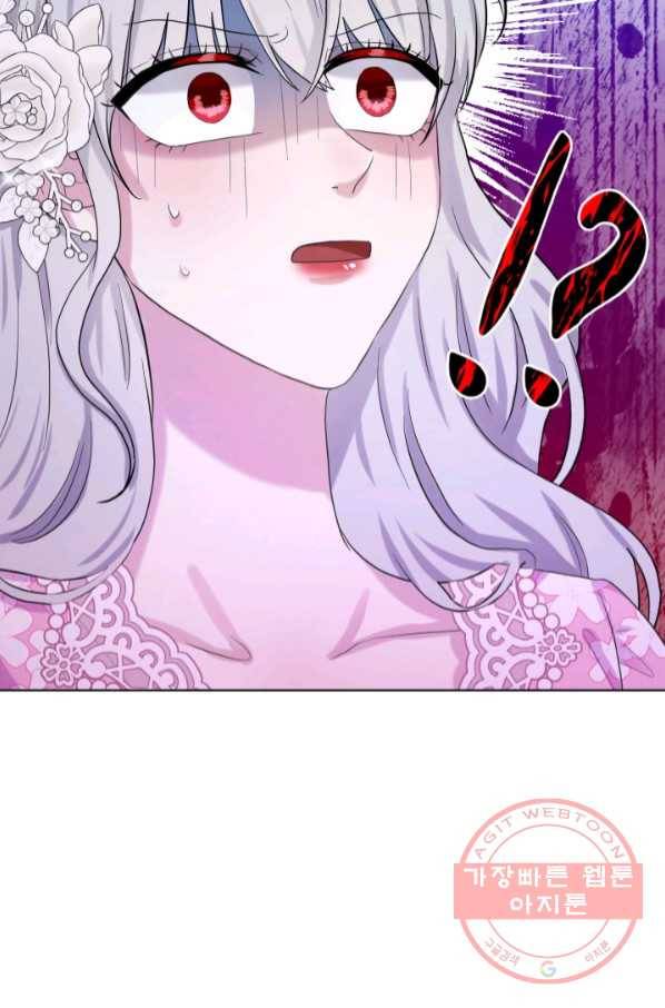 흑역사를 없애는 법 52화 110