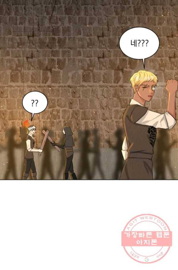 흑역사를 없애는 법 52화 112