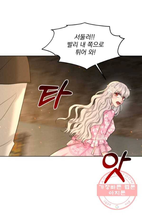 흑역사를 없애는 법 52화 113