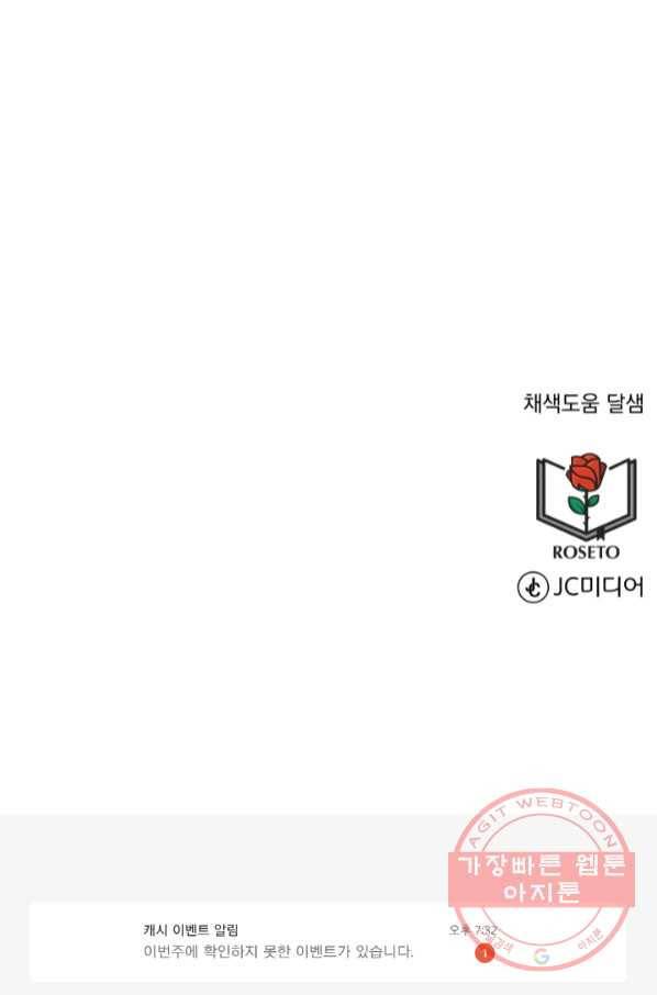 흑역사를 없애는 법 52화 115
