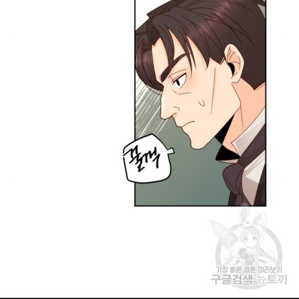 재혼 황후 104화 6