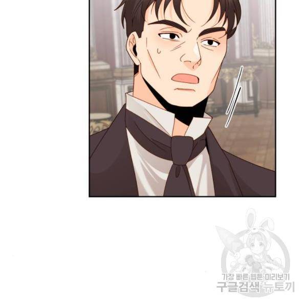 재혼 황후 104화 10