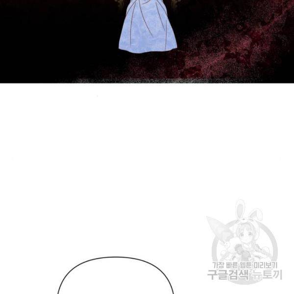 재혼 황후 104화 15