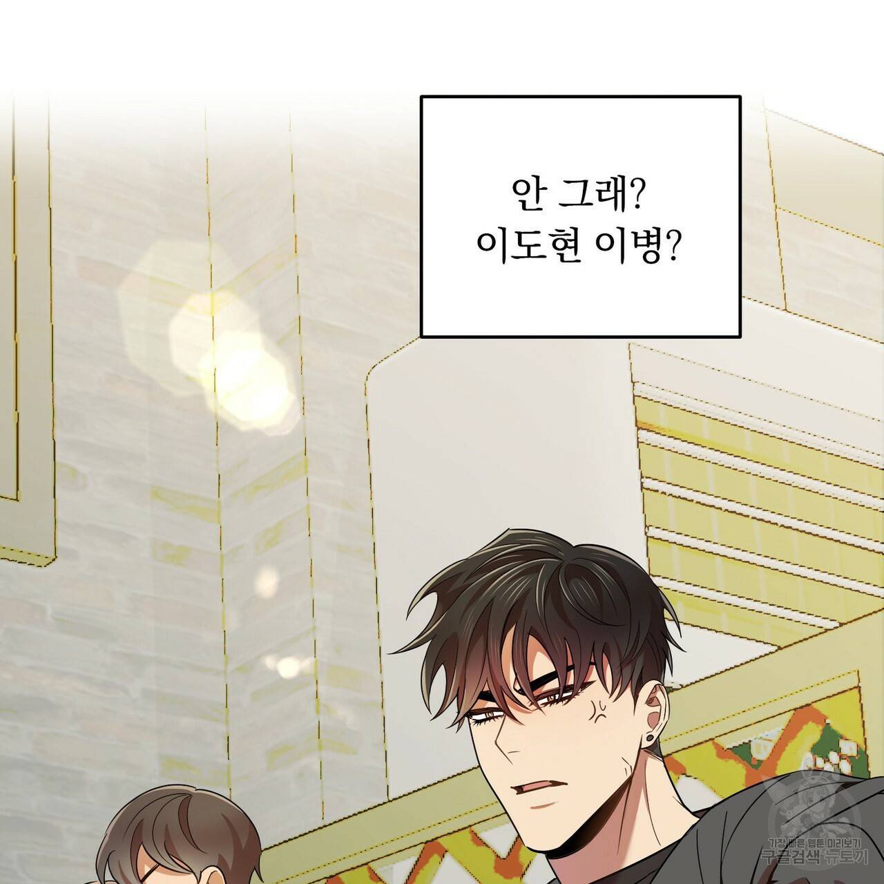 일기예보적 연애 14화 2