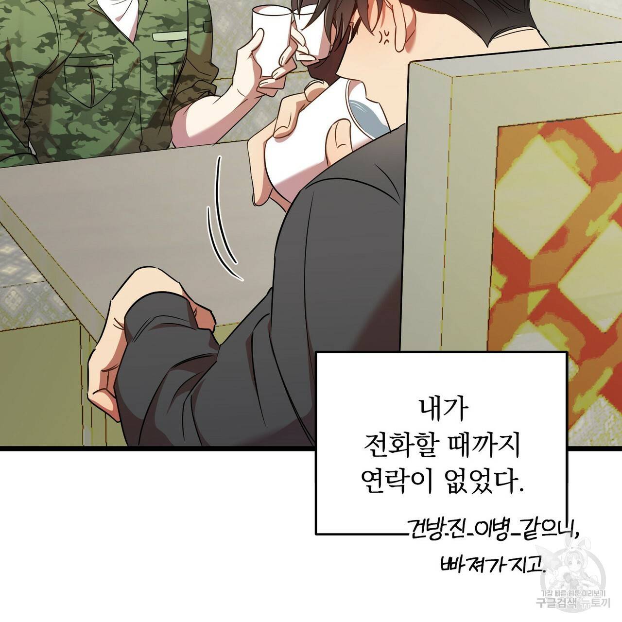 일기예보적 연애 14화 11