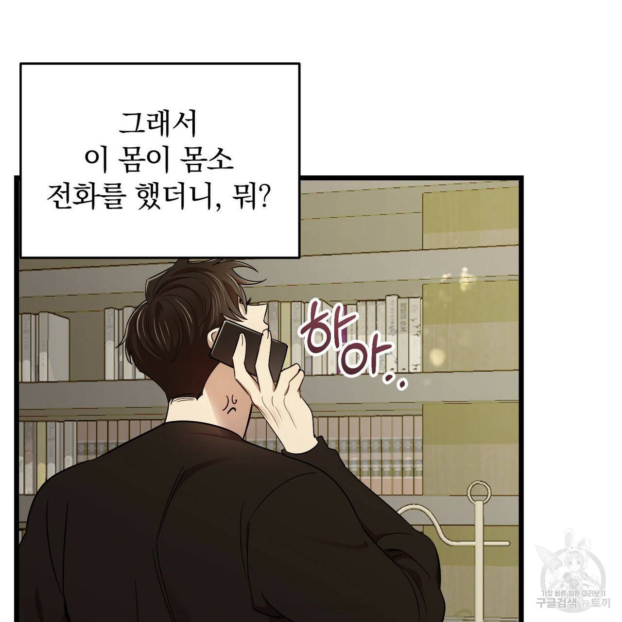 일기예보적 연애 14화 12