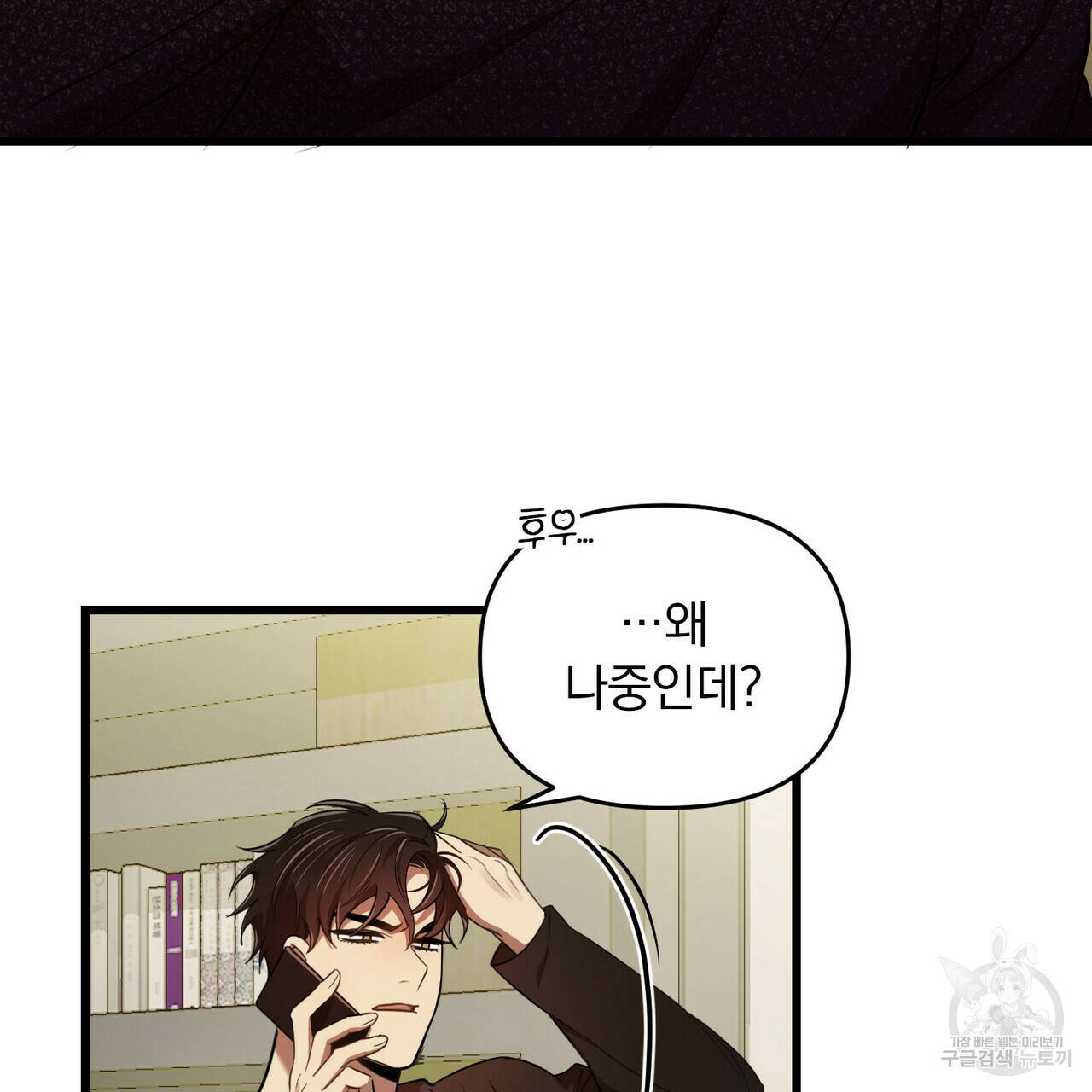 일기예보적 연애 14화 16