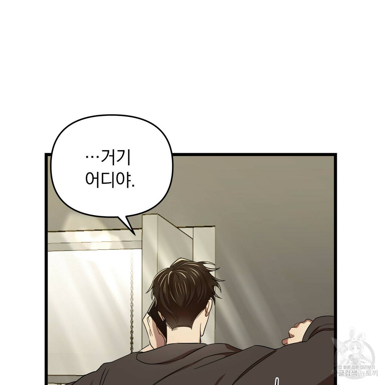 일기예보적 연애 14화 20