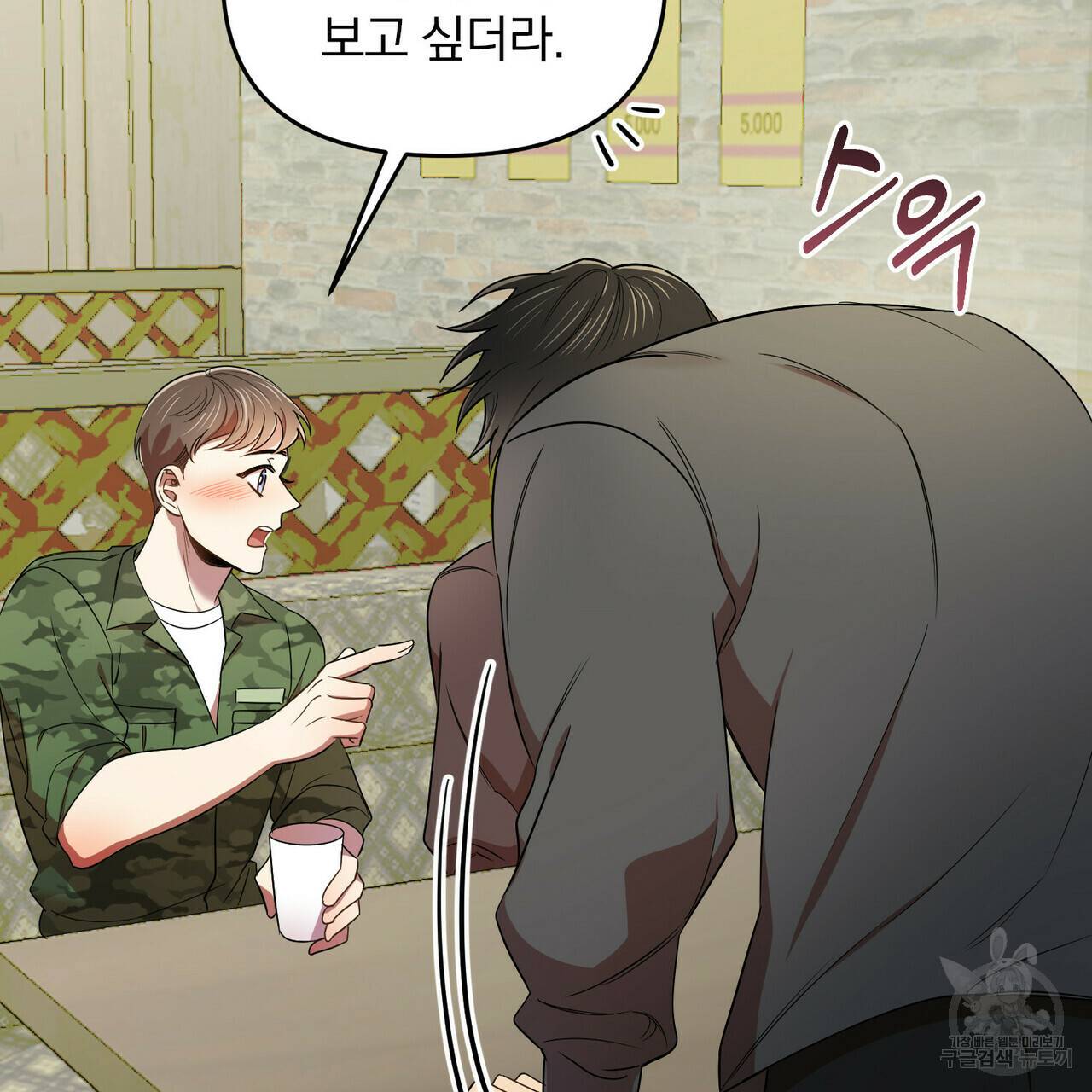 일기예보적 연애 14화 25