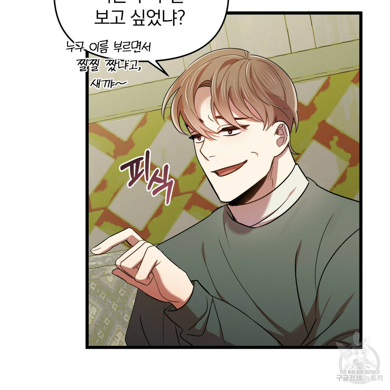 일기예보적 연애 14화 31