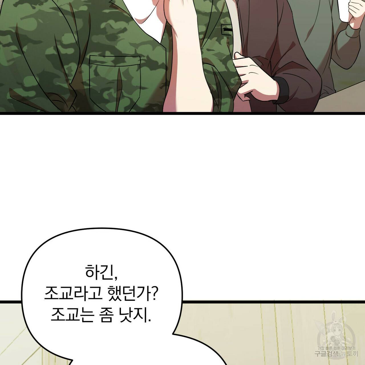 일기예보적 연애 14화 33