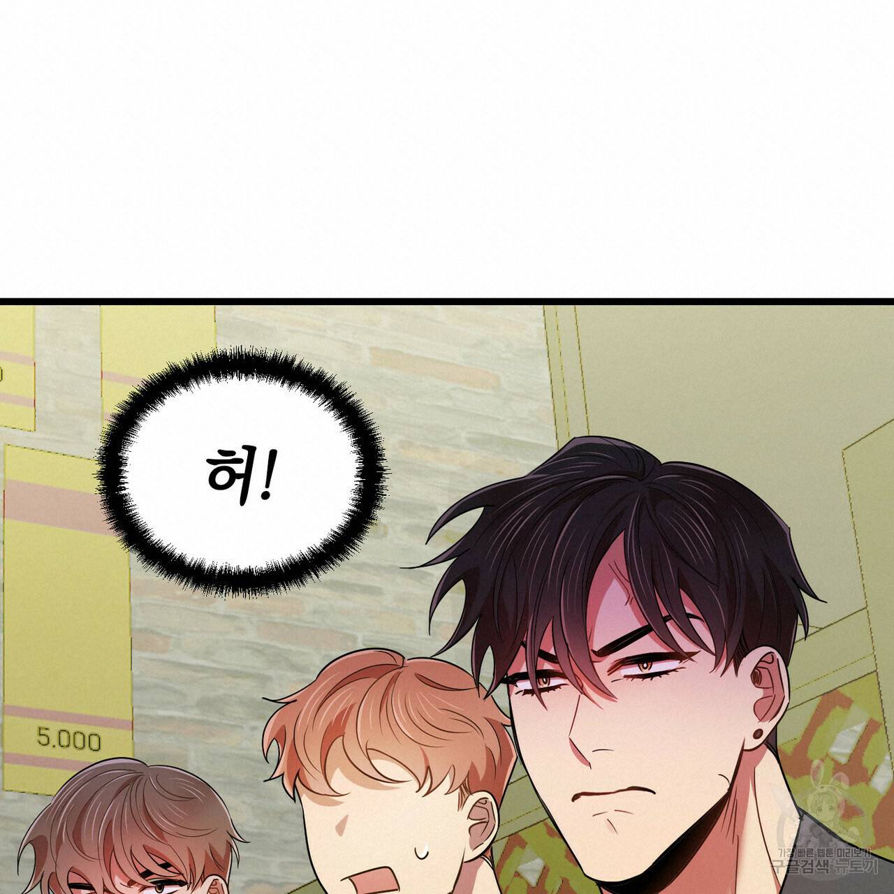 일기예보적 연애 14화 36