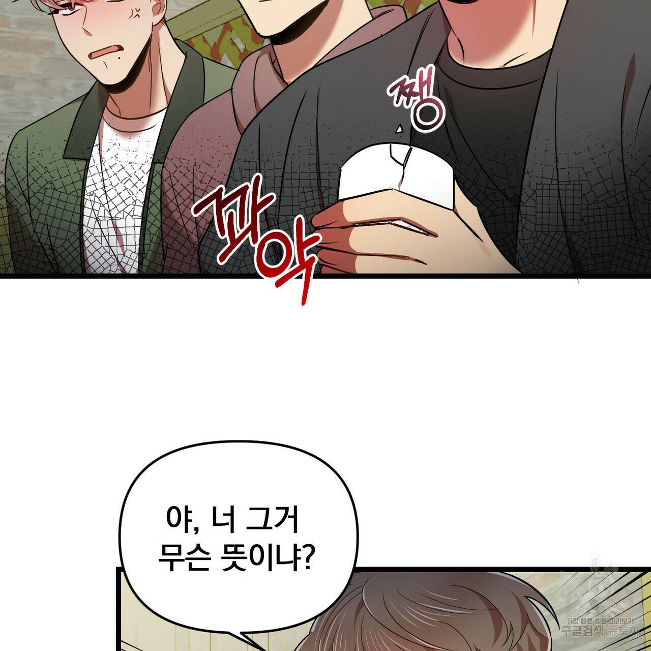 일기예보적 연애 14화 37