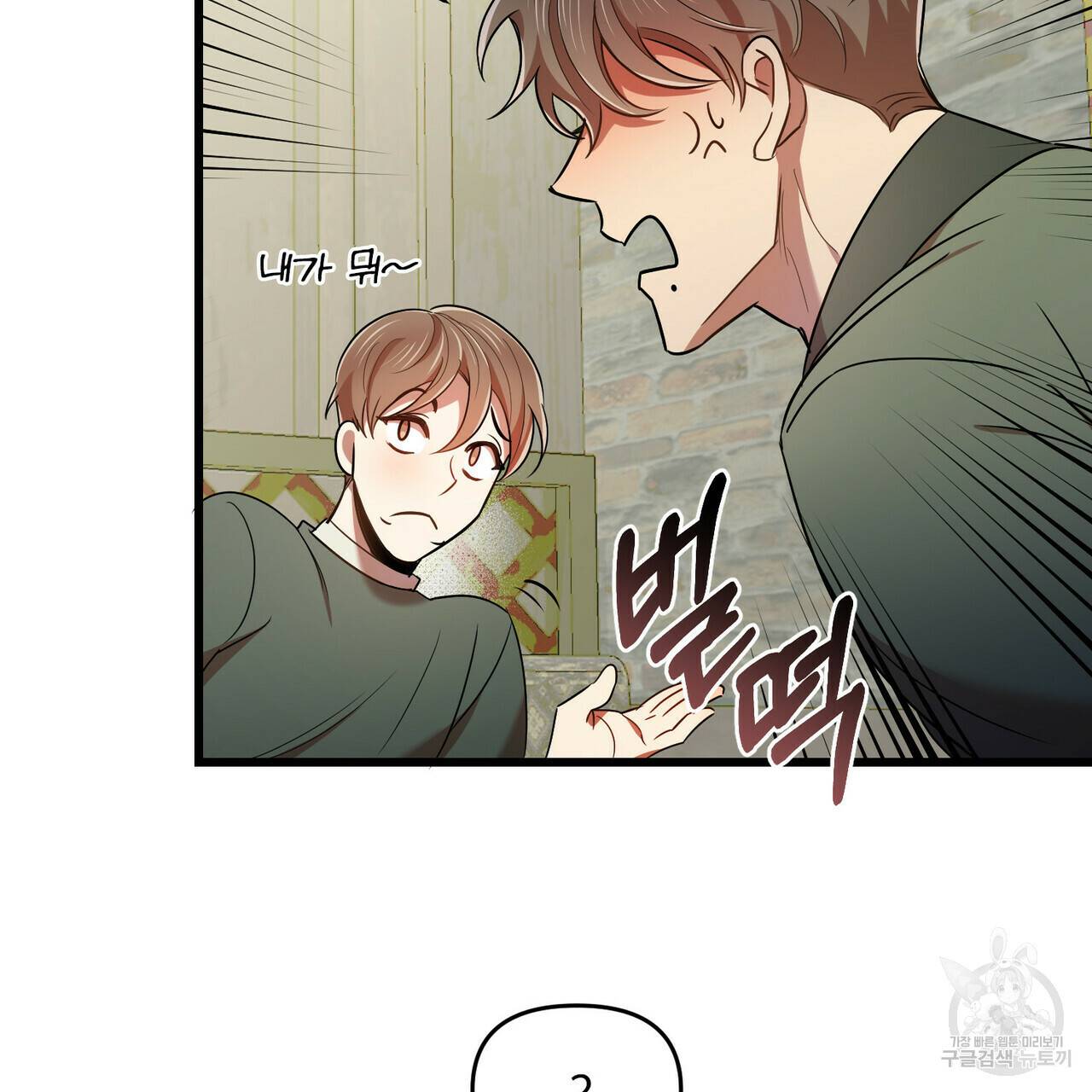 일기예보적 연애 14화 38