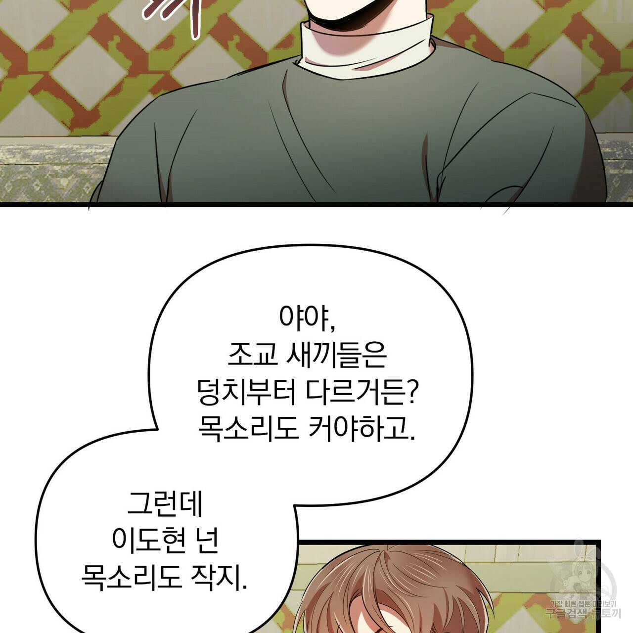 일기예보적 연애 14화 41